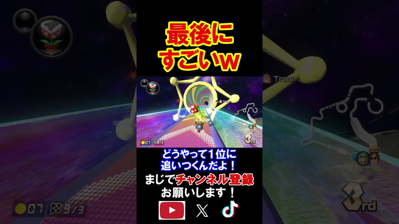 最後にありえない事が起きてしまった伝説回ｗｗｗｗ マリオカート8デラックス 実況 マリオカート8DX #shorts