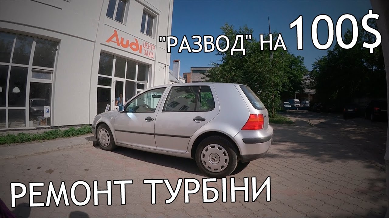 Обман на СТО.  Запис розмови.