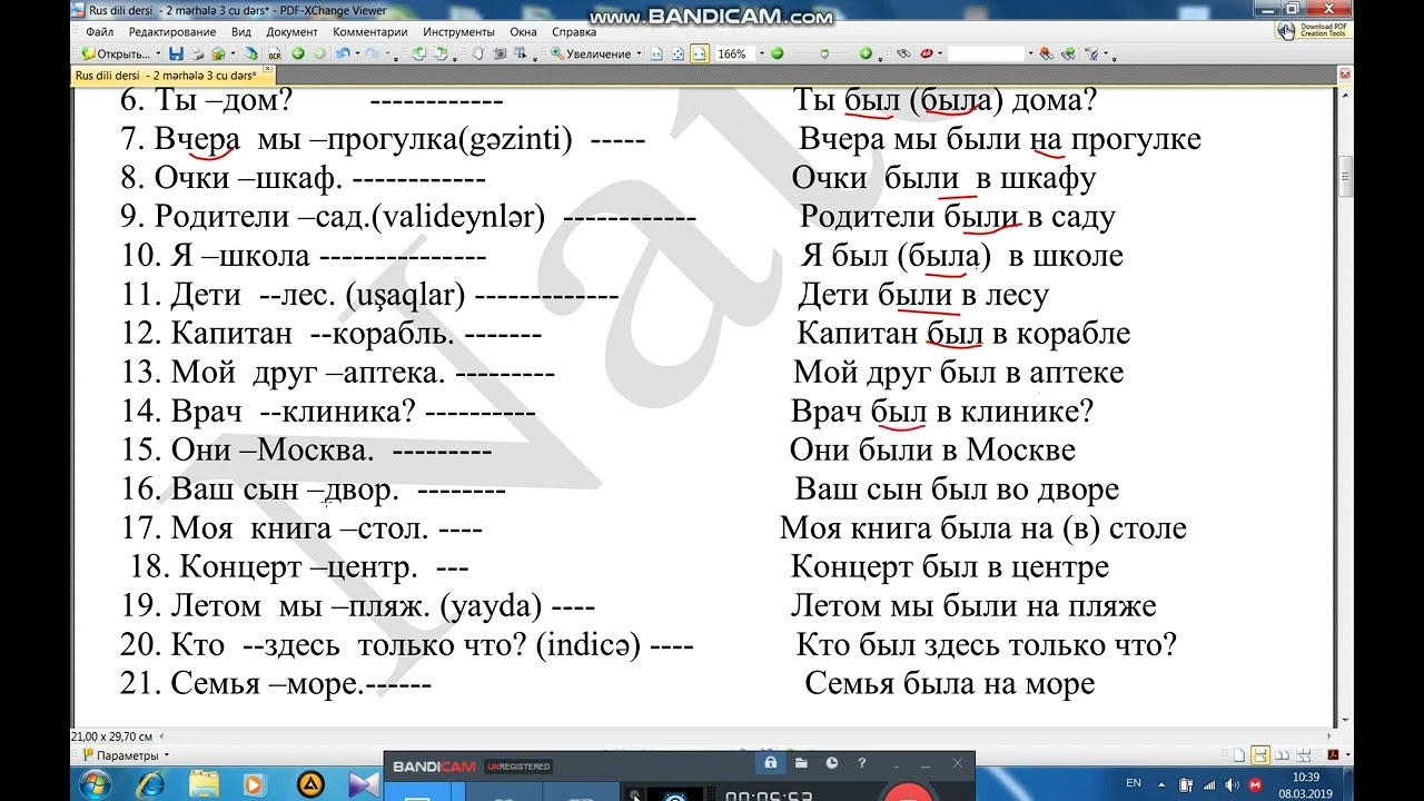 Rus dili 16 mərhələdə!  II mərhələ   Dərs 3 -Урок 3  (1 часть)