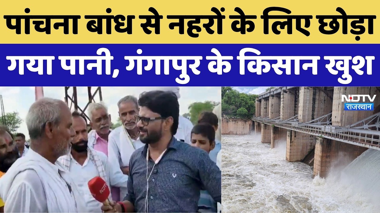 Panchana Dam: Water released for canals from Panchana Dam, Gangapur farmers happy | Karauli | Top...