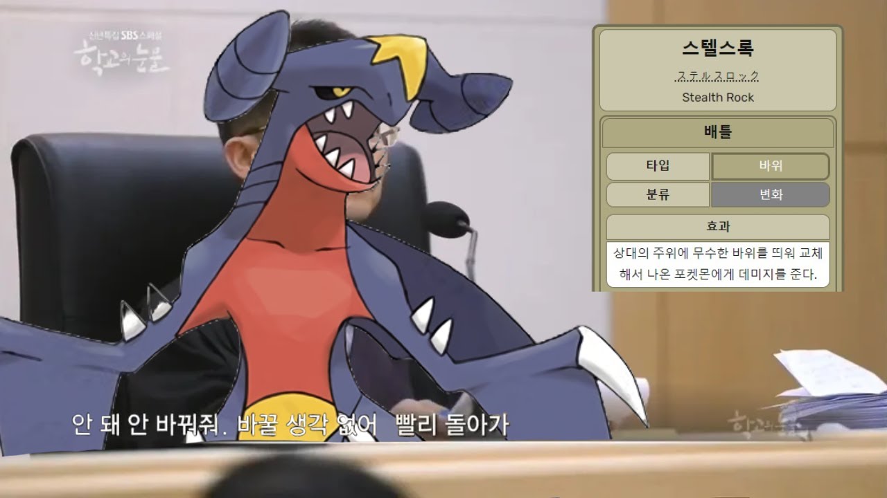 어~ 강제 교체시키면 그만이야~