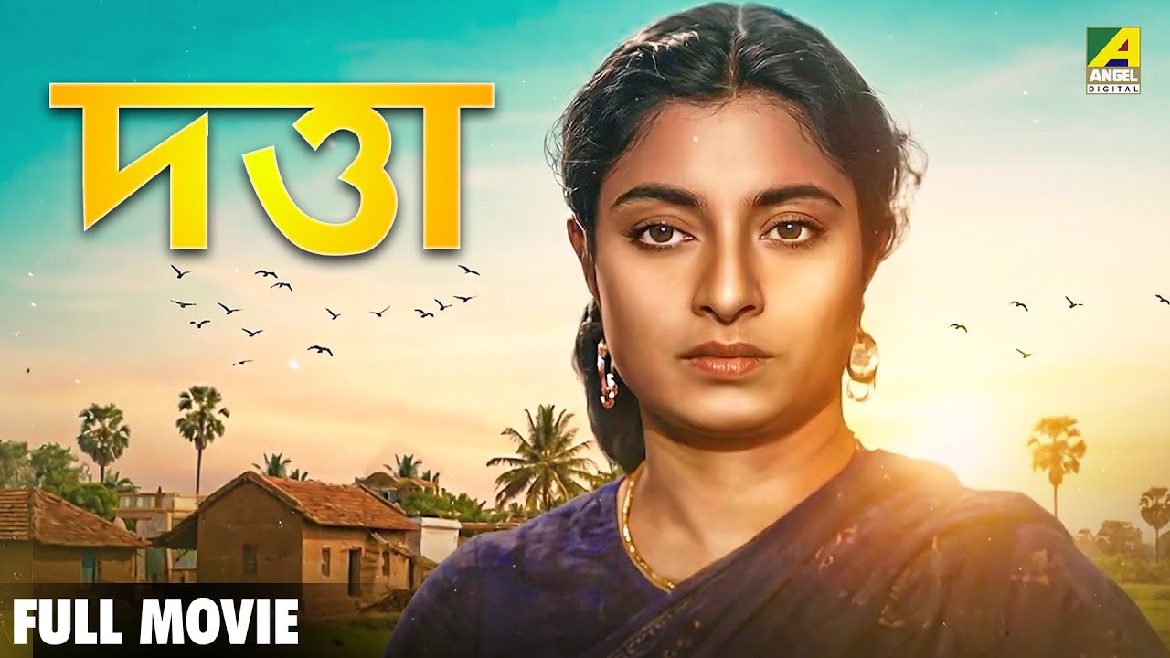 Datta - Bengali Full Movie | Sunanda Banerjee | Purnendu Mukherjee | Jahar Ganguly