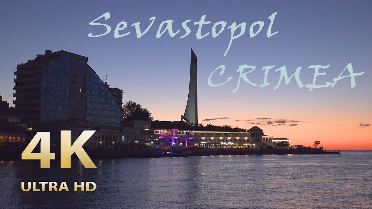 Севастополь