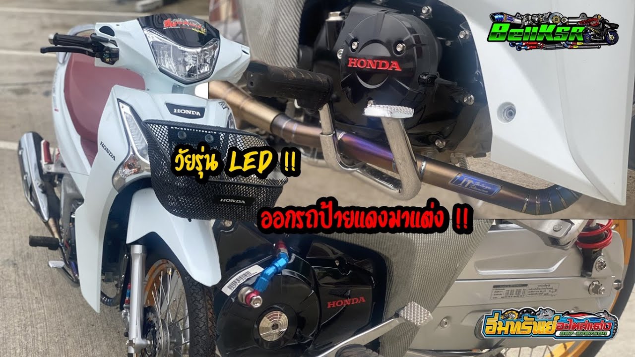 วัยรุ่น LED !! วาฬตัวใหม่2020 ออกรถ 0กิโลมาแต่งเลย รถร้านอิ่มทรัพย์อะไหล่แต่ง !!