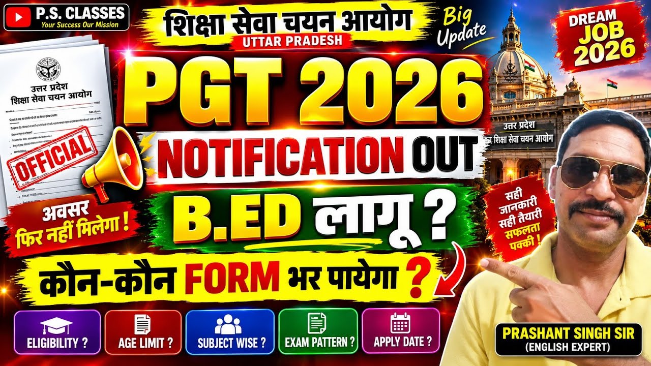 UP TGT PGT EXAM DATE 2025//TGT PGT LATEST NEWS TODAY//UP PGT EXAM DATE//LT GRADE LATEST NEWS//