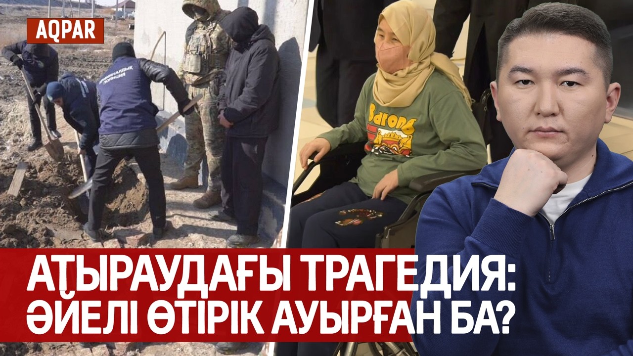 ТРАМПТЫҚ ТҰЗАҒЫ,ИРАН ҚАНҒА ҚАН. ЕЛДЕГІ ТРАГЕДИЯЛАР 