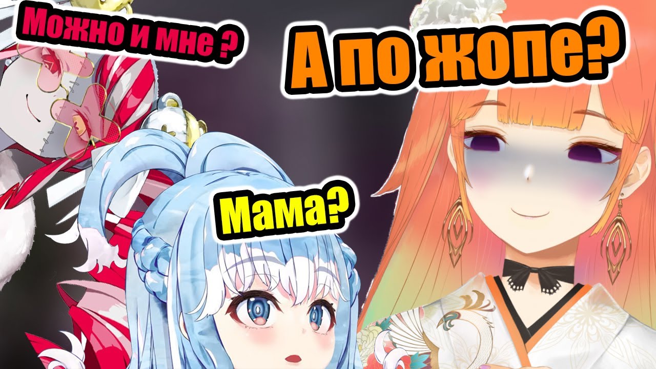 【RUS SUB】Киара хочет ♂отшлёпать♂ Кобо, но Олли тоже не против【Hololive】