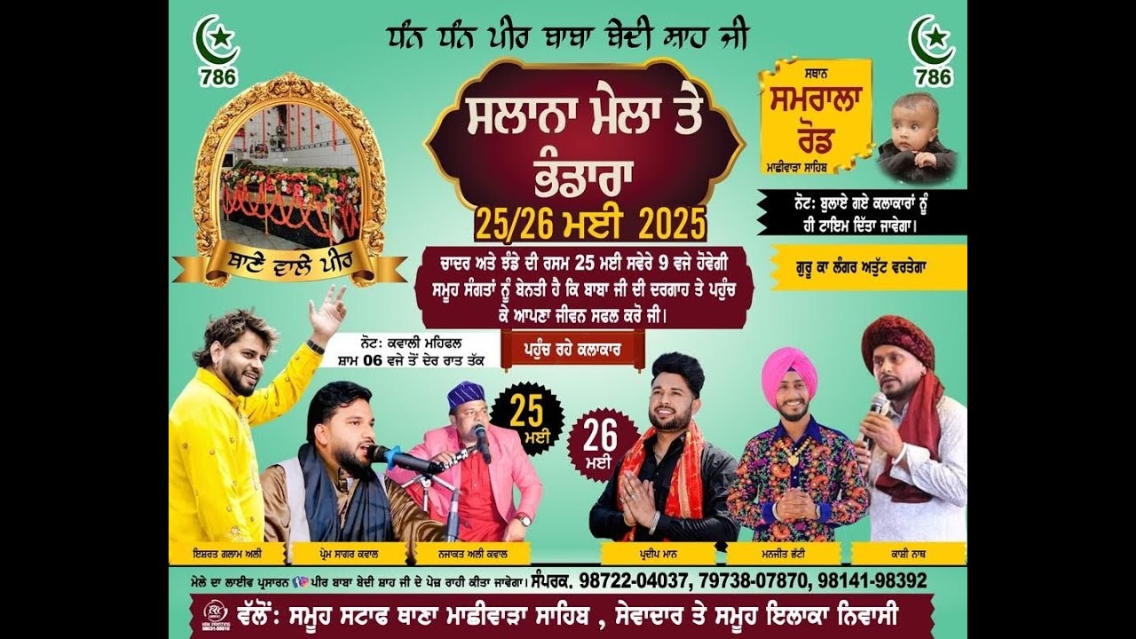 Peer Baba Bedi Shah Ji Mela 2025Machhiwara Sahib