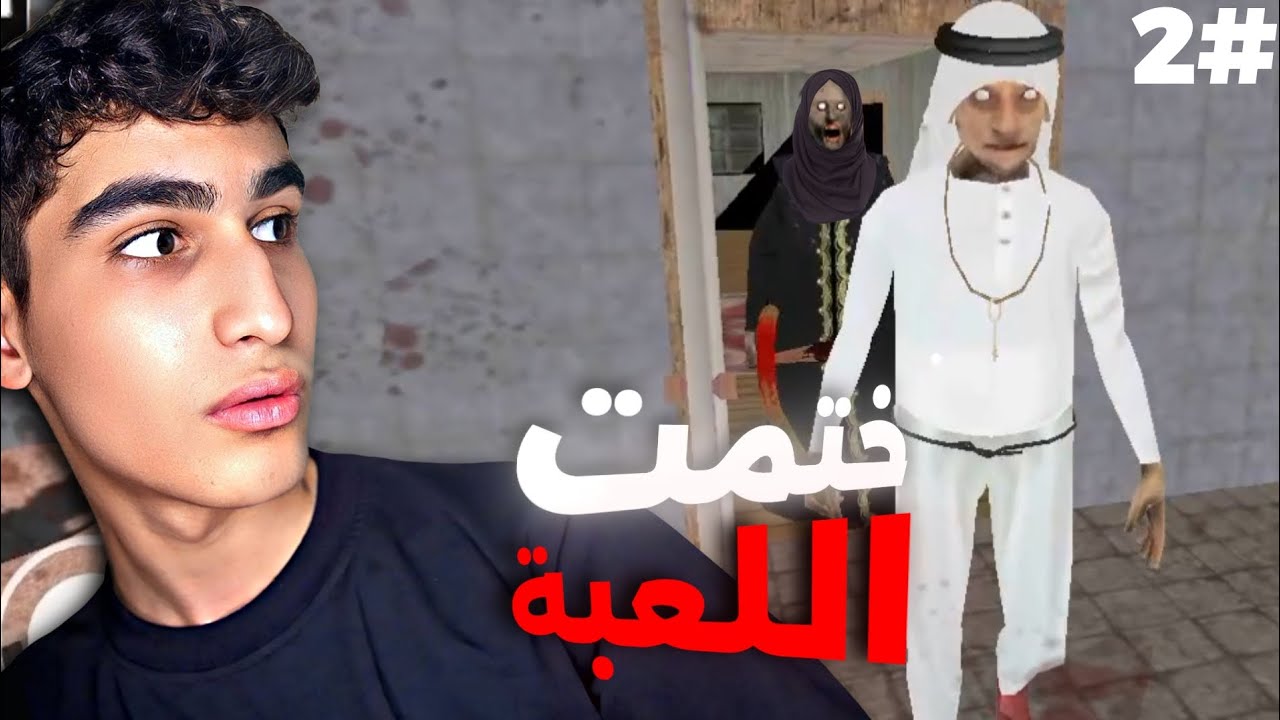 جراني بس عربيه #جراني