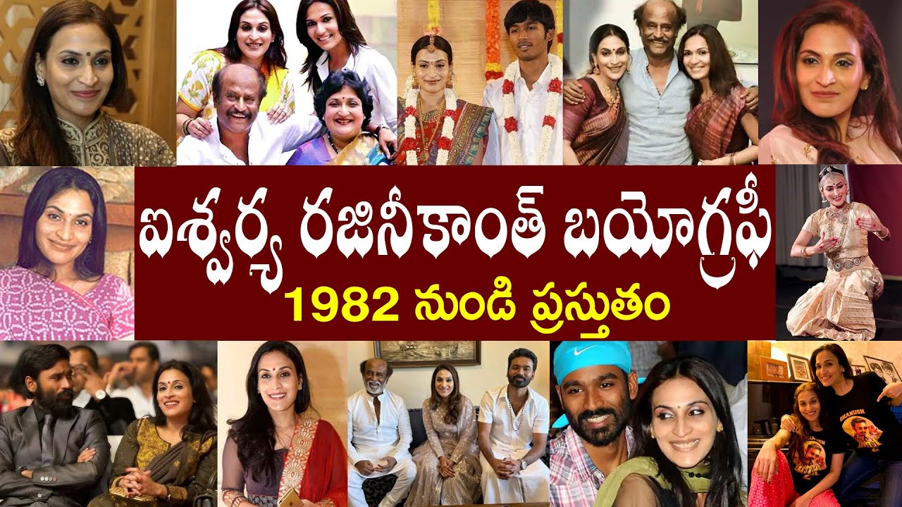 ఐశ్వర్య రజినీకాంత్ బయోగ్రఫీ // Aishwarya R. Dhanush Biography //Aishwarya Realstory