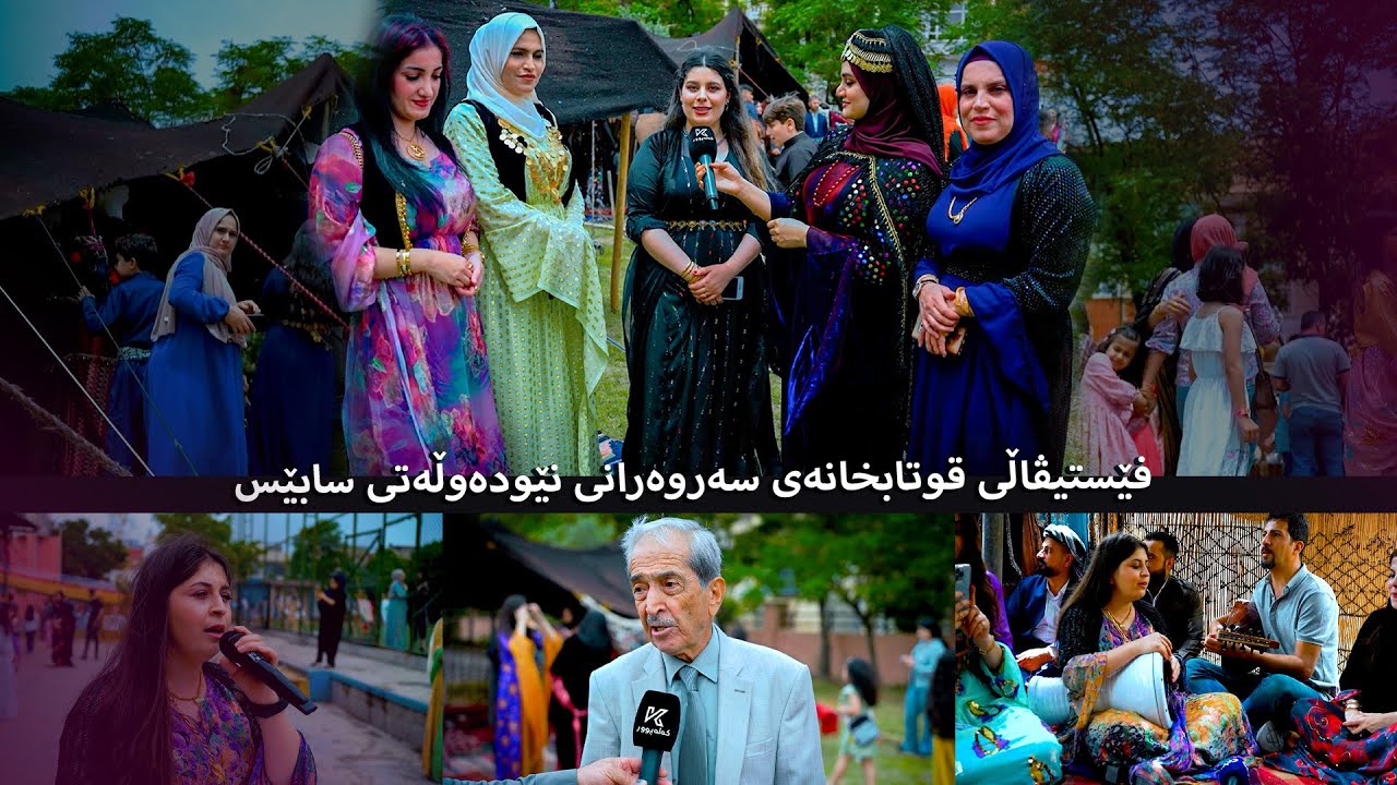 فێستیڤاڵی قوتابخانەی سەروەرانی نێودەوڵەتی سابێس