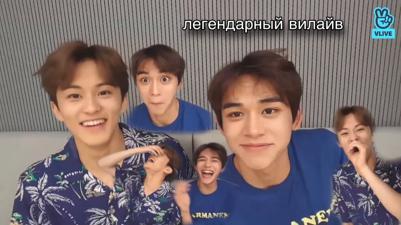 лучший vlive марка и лукаса