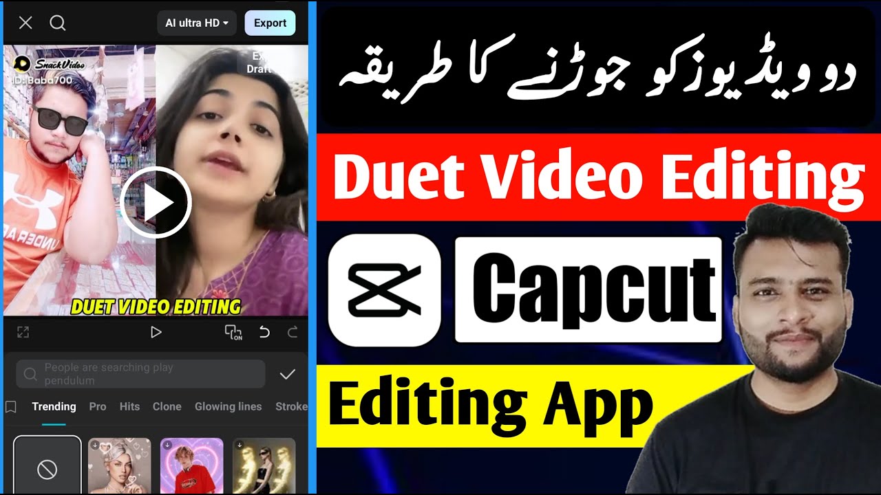 Do Video ko ek Sath Kaise jode | Duet Video Kaise Banaye | Do Video ko Duet Kaise Kare