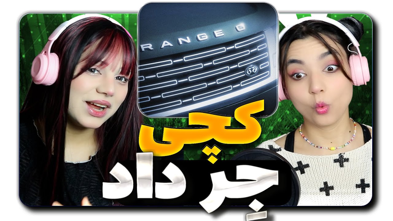 ​@CatchyBeatzOfficial Catchybeatz - Range O React Reaction-ری اکشن  کچی بیتز رنج او