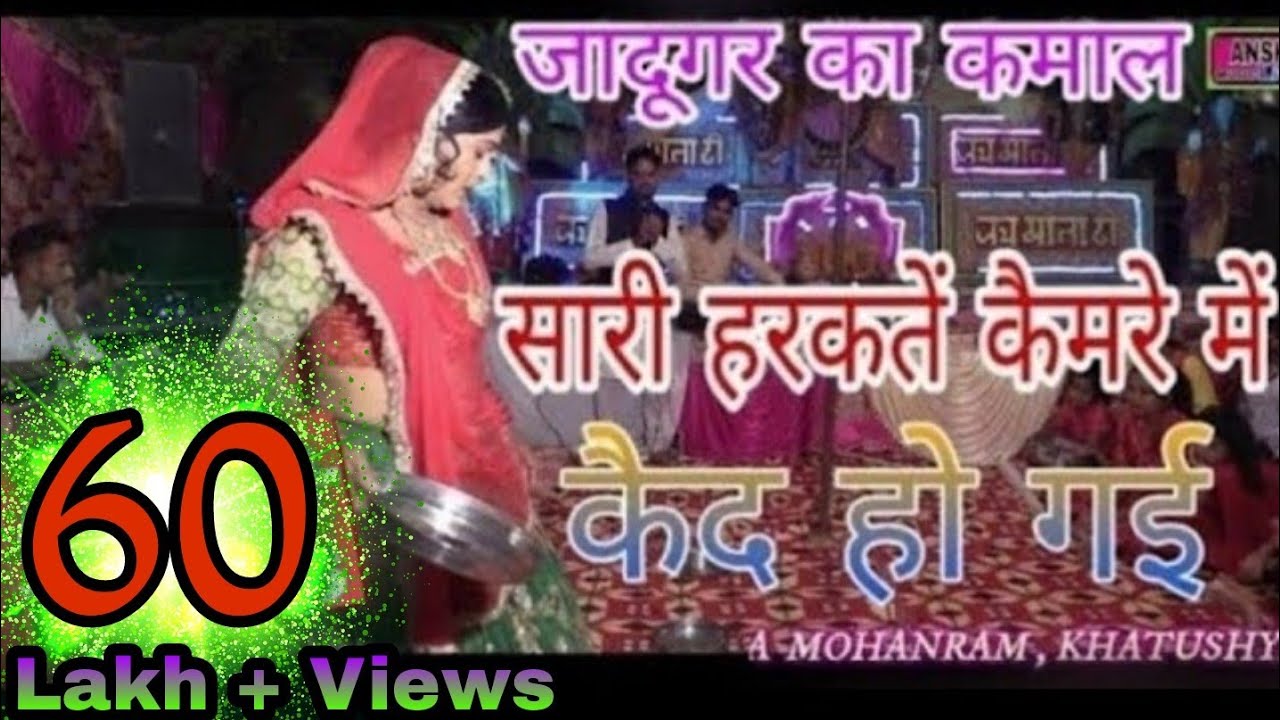 जागरण में एक लड़के ने लहंगे के अंदर एक साथ 5 थाली गायब कर दी !!देखिए क्या क्या करा इसने!!सब  हैरान