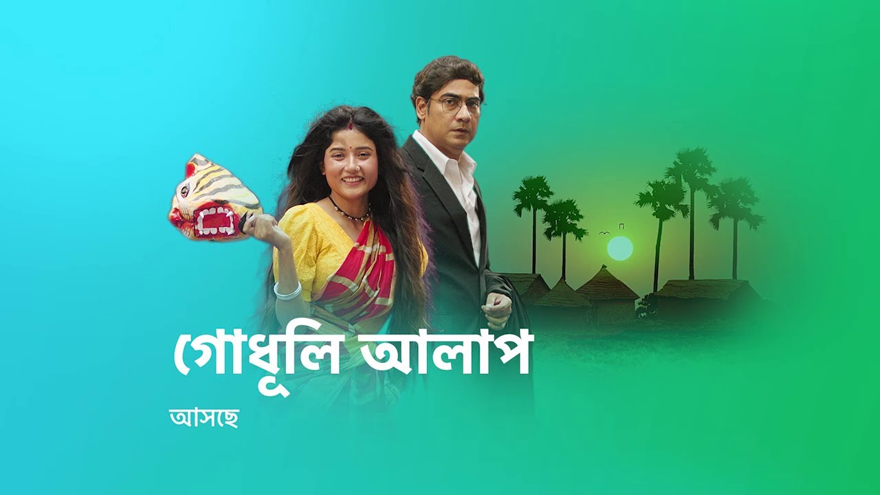 মাঝবয়সী অ্যাডভোকেট অরিন্দম আর বহুরূপী নোলক ভাগ্যের পরিহাসে বাঁধা পড়ল সাতপাকে ।
