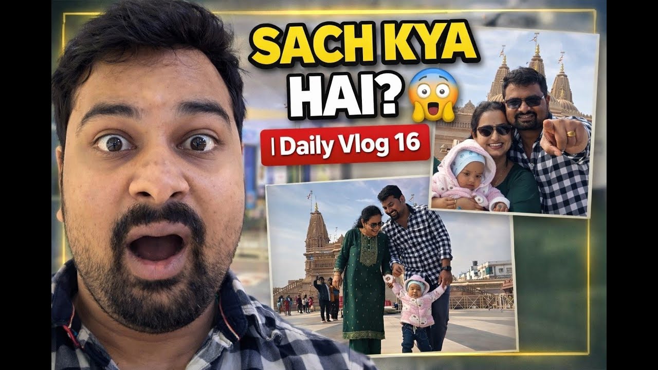 SACH KYA HAI? 😲 | Daily Vlog 16  #dailyvlogs  #familyvlog  #indianvlogger #memories  #baby #viral