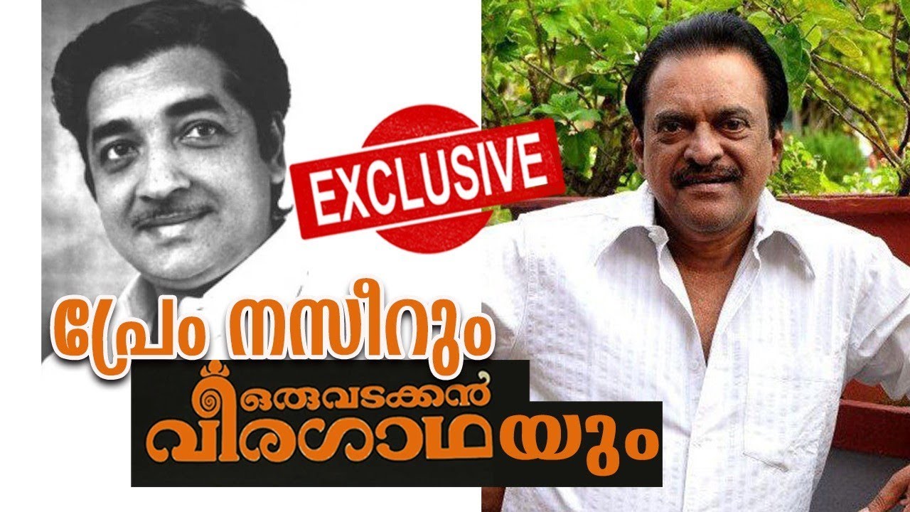 Exclusive with Director Hariharan | Prem Nazir | Oru Vadakkan Veeragatha    |  Prem Naseer