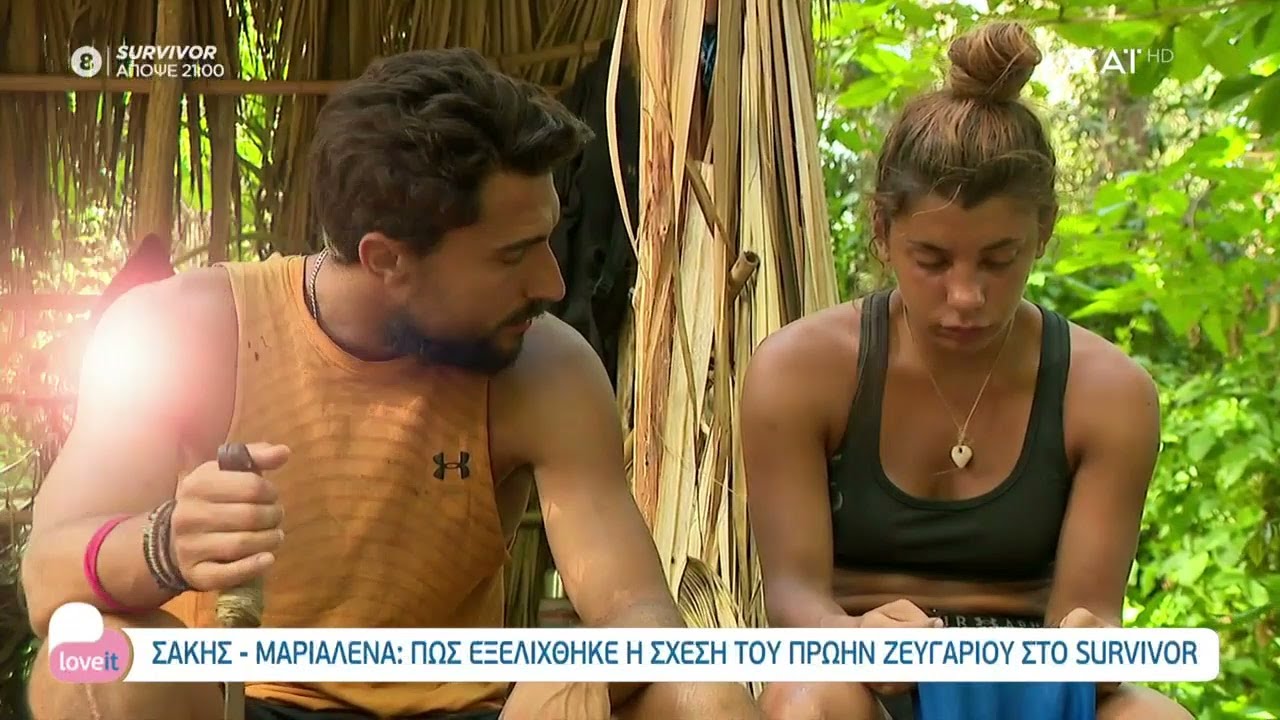 Σάκης - Μαριαλένα: Πως εξελίχθηκε η σχέση τους μέσα στο Survivor | Love it | 28/04/2021