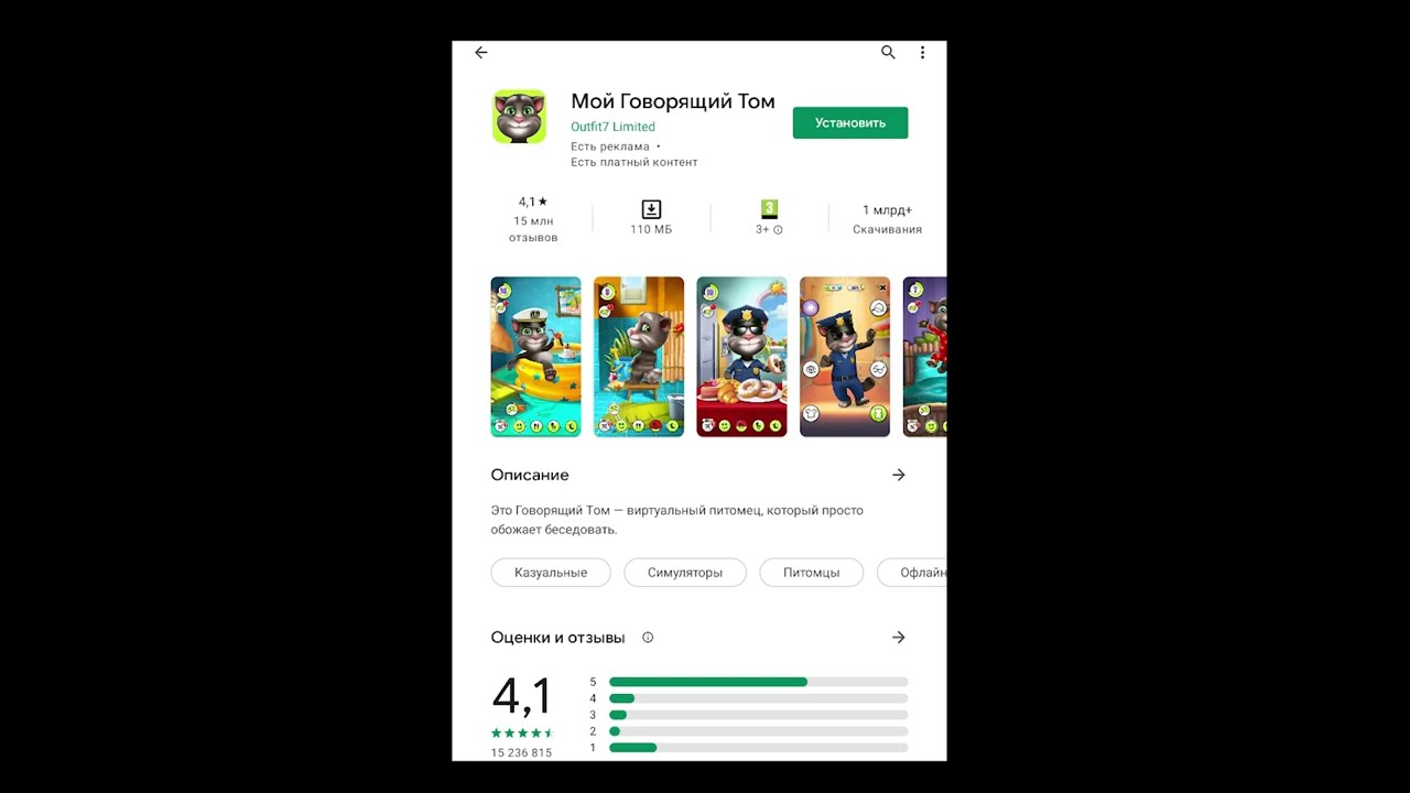 My Talking Tom - Отзывы в Google play как смысл жизни