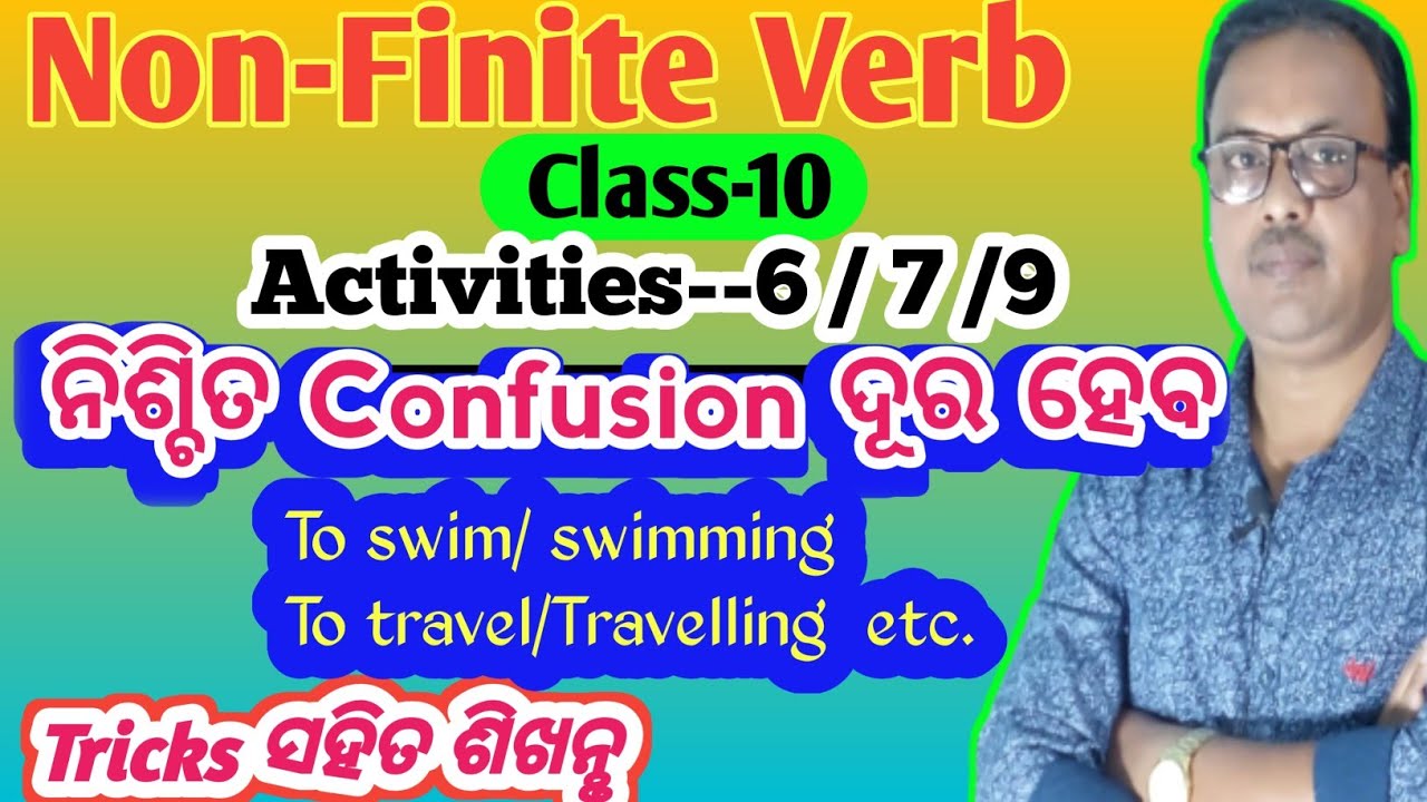 Non-finite verb|english grammar|Class-10 |confusion ଦୂର କରନ୍ତୁ |tricks ସହିତ ଶିଖନ୍ତୁ |in odia|