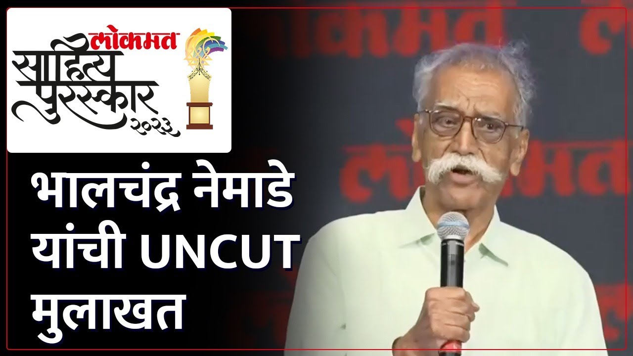 ज्येष्ठ साहित्यिक भालचंद्र नेमाडे यांची सडेतोड मुलाखत | Dr. Bhalchandra Nemade Interview | SA4