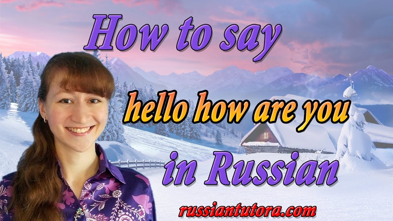 How to say hello how are you in Russian | Hello how are you in Russian language pronunciation