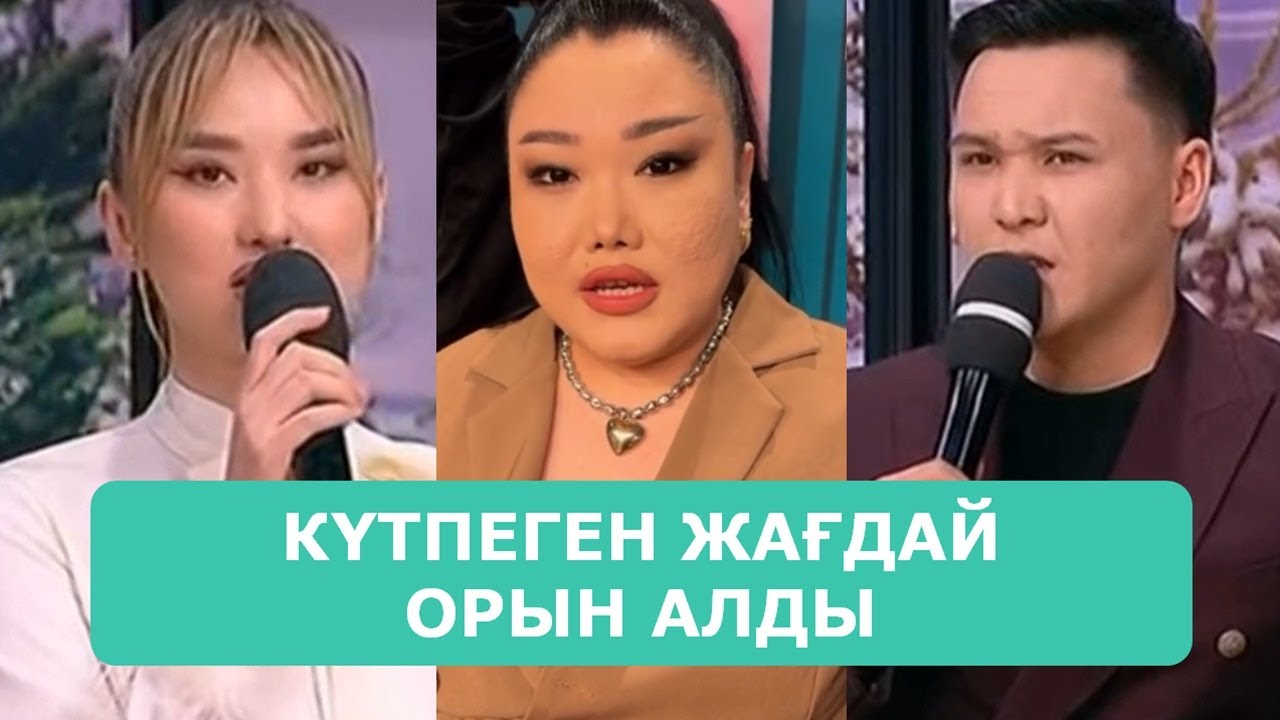 ҚОСЛАЙК ТІКЕЛЕЙ ЭФИР 27.01.2026. 6-БӨЛІМ