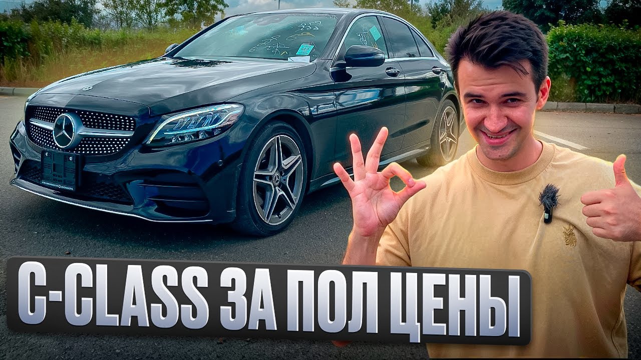 Mercedes-Benz C-Class с правым рулем из Японии обзор