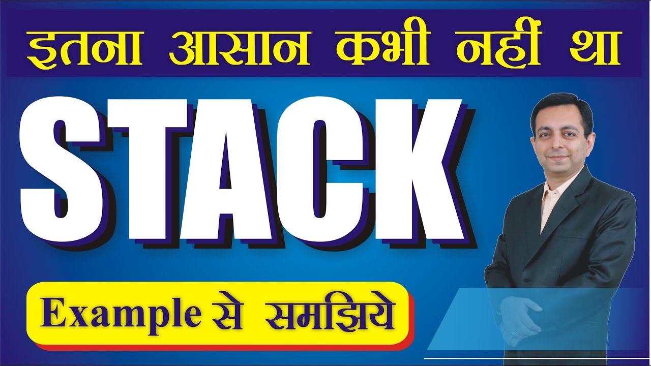 What is Stack | Stack क्या होता है | Examples से समझिये  | Dr. Kapil Govil