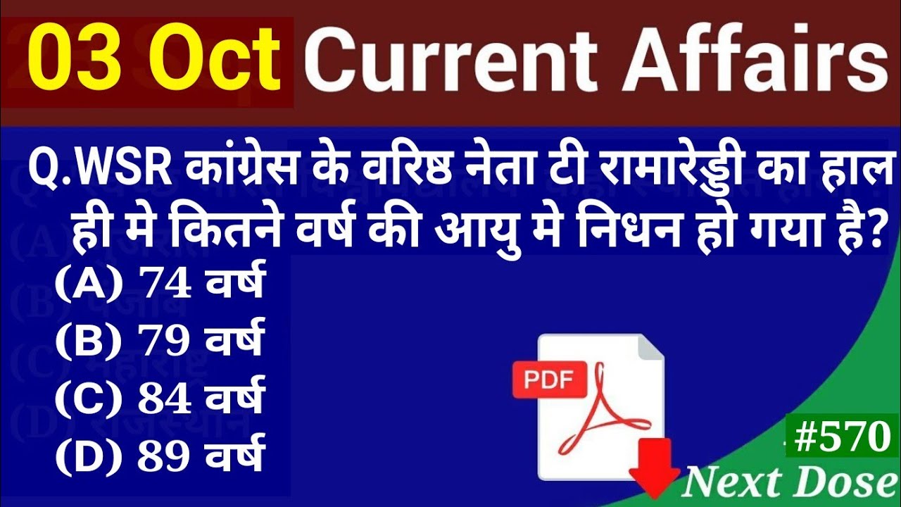 3 October 2019 Ka Current Affairs/Aaj Ka Current Affairs/Current Affairs 2019 Hindi/Today Karant Gk