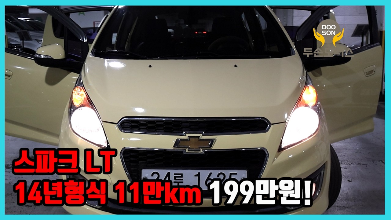 [중고차]특가할인 거품없는 가격 전시차량! 스파크 LT 14년형식 11만km 199만원!외 다수 차량할인!