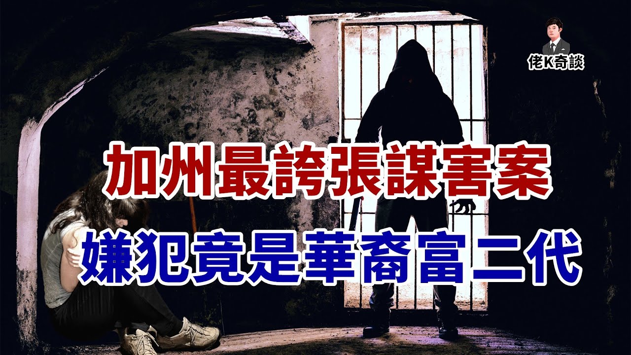 警方為了抓小偷竟在偏僻農場挖出巨大地下堡壘，加州最誇張案件震驚世人！