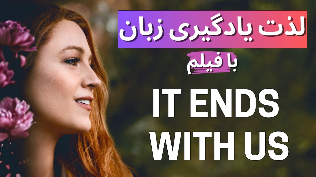 یادگیری انگلیسی با دیالوگ‌های فیلم عاشقانه 