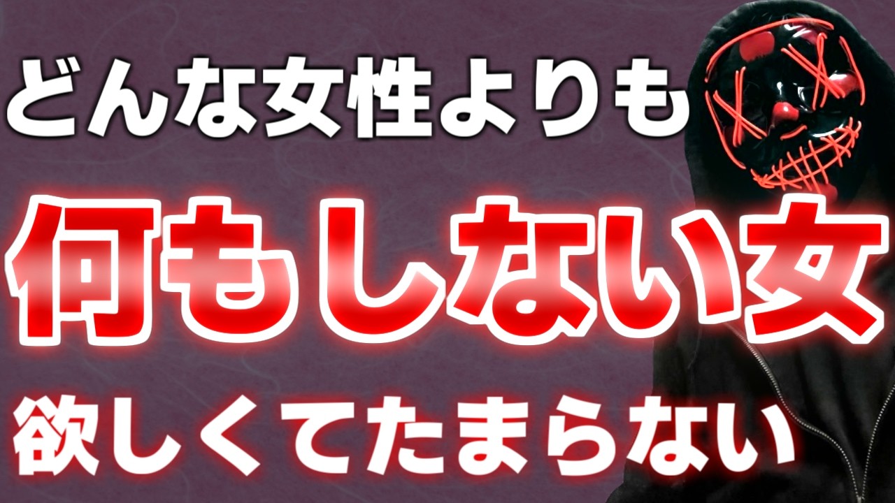 男性は