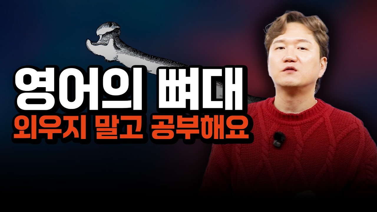 영어 초보자도 이것만 공부하면 금세 영어 문장 만들 수 있어요