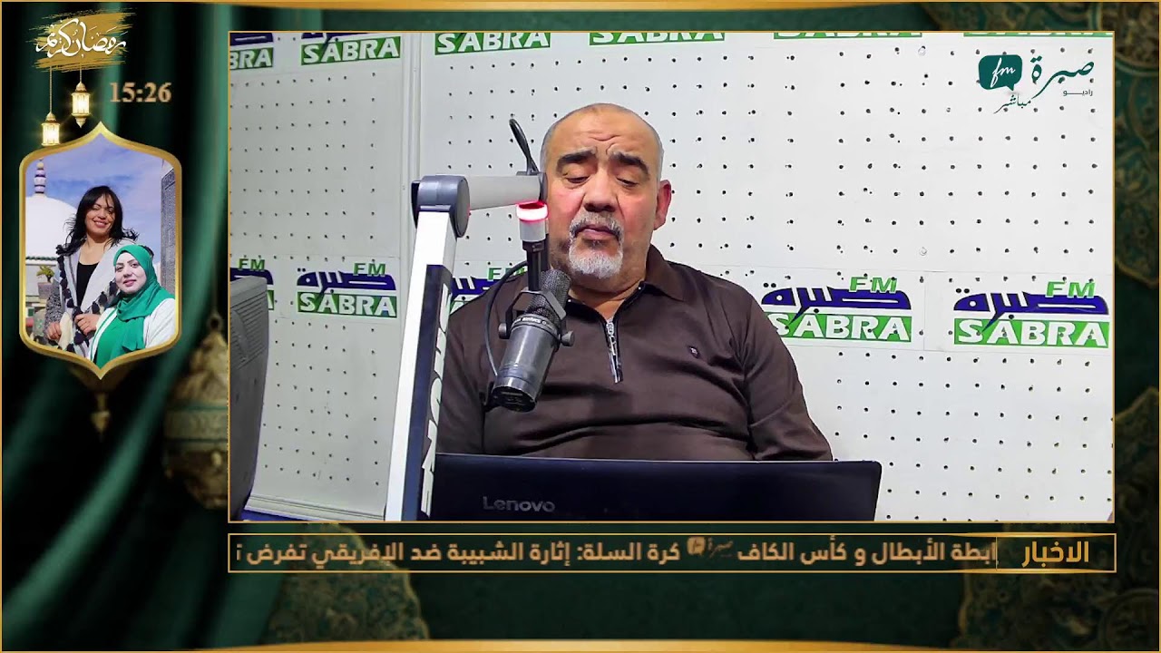 برامج اذاعة صبرة اف ام