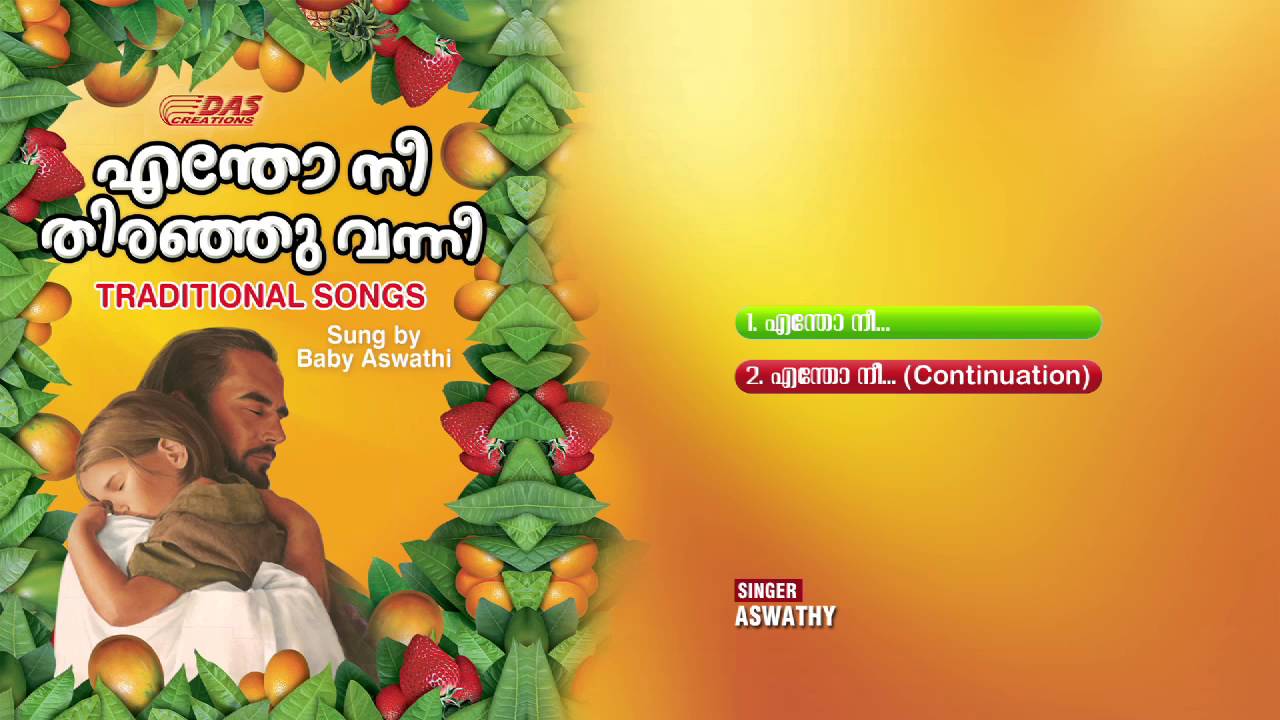 Entho Nee Thiranju Vanne Audio Jukebox