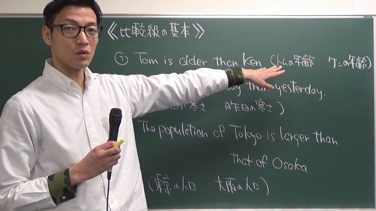 〔高校・比較〕 比較級の基本 －オンライン無料塾「ターンナップ」－