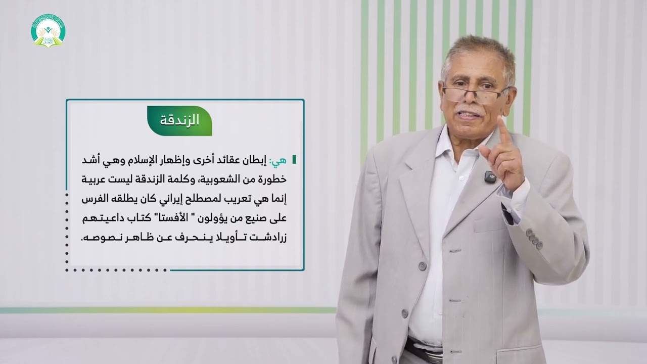 المحاضرة (2) مؤثرات في الأدب العباسي - تقديم: أ.د. عبد الله علي الكوري