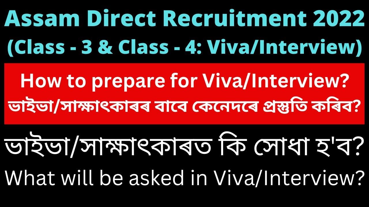 Assam Direct Recruitment 2022 (Grade - 3 & 4): How to prepare for Viva/Interview?