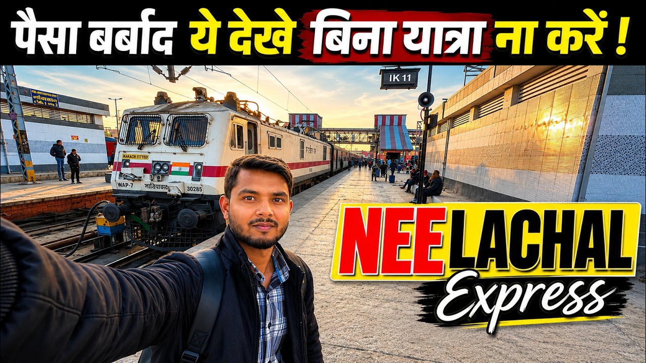 पैसा बर्बाद 🥵12876 NEELACHAL EXPRESS | First Time In 2nd AC Coach | Train Journey