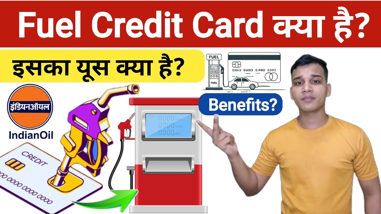 Fuel Credit Card क्या होता है? | What is Fuel Credit Card in Hindi? | Fuel Credit Card Explained