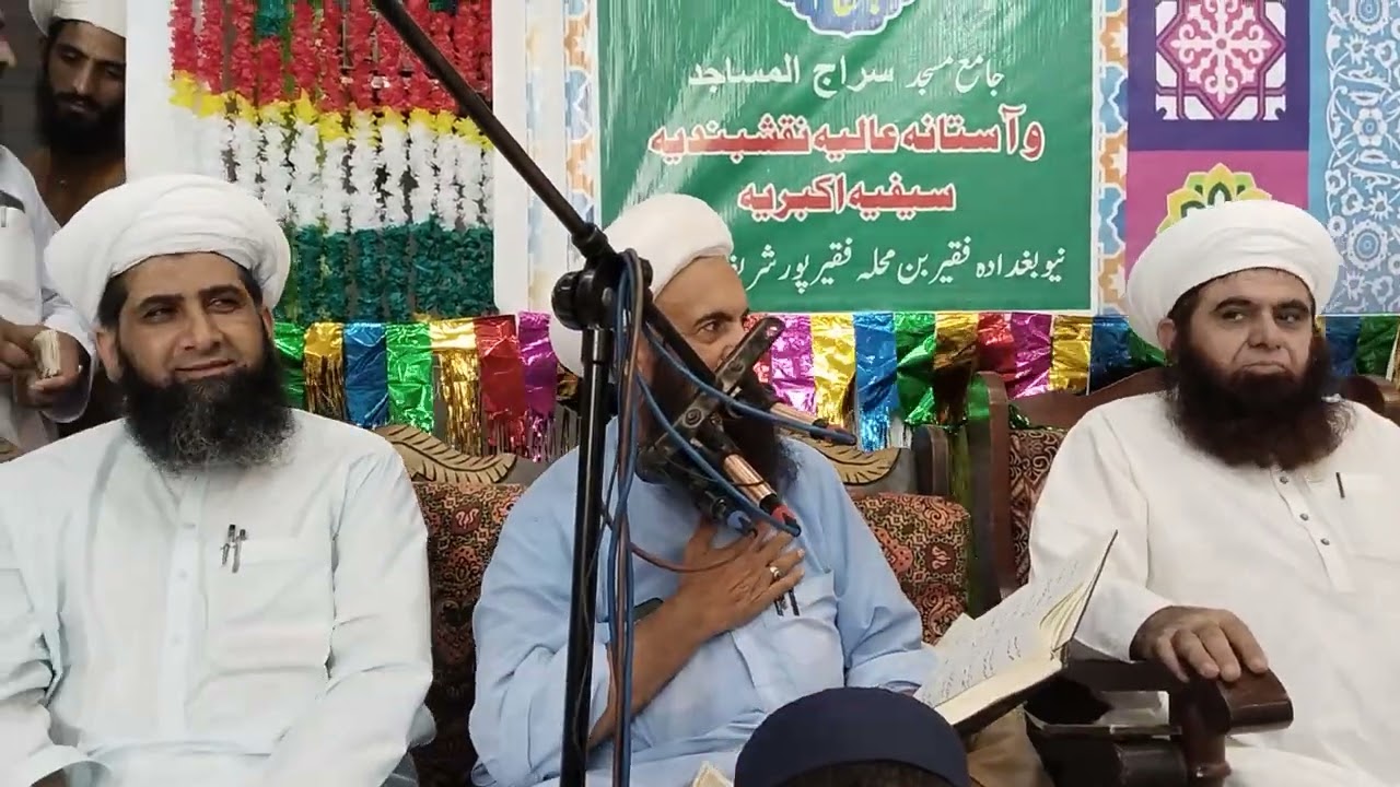 نیو نعت شریف بلبل چمنستان مصطفی حضرت علامہ مولانا ظفیرگل خادم صاحب 2