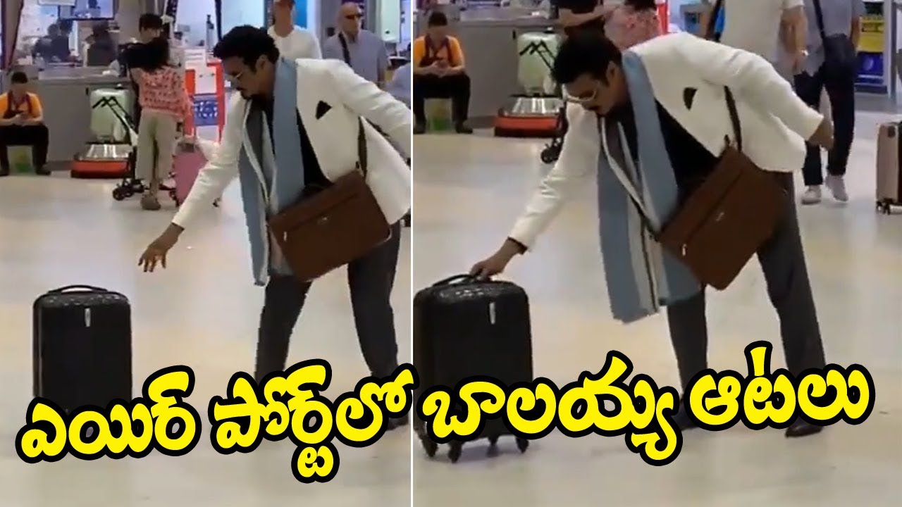 Balakrishna Playing With Suitcase at Airport | Balayya Fun With Bag  | Balayya Viral video