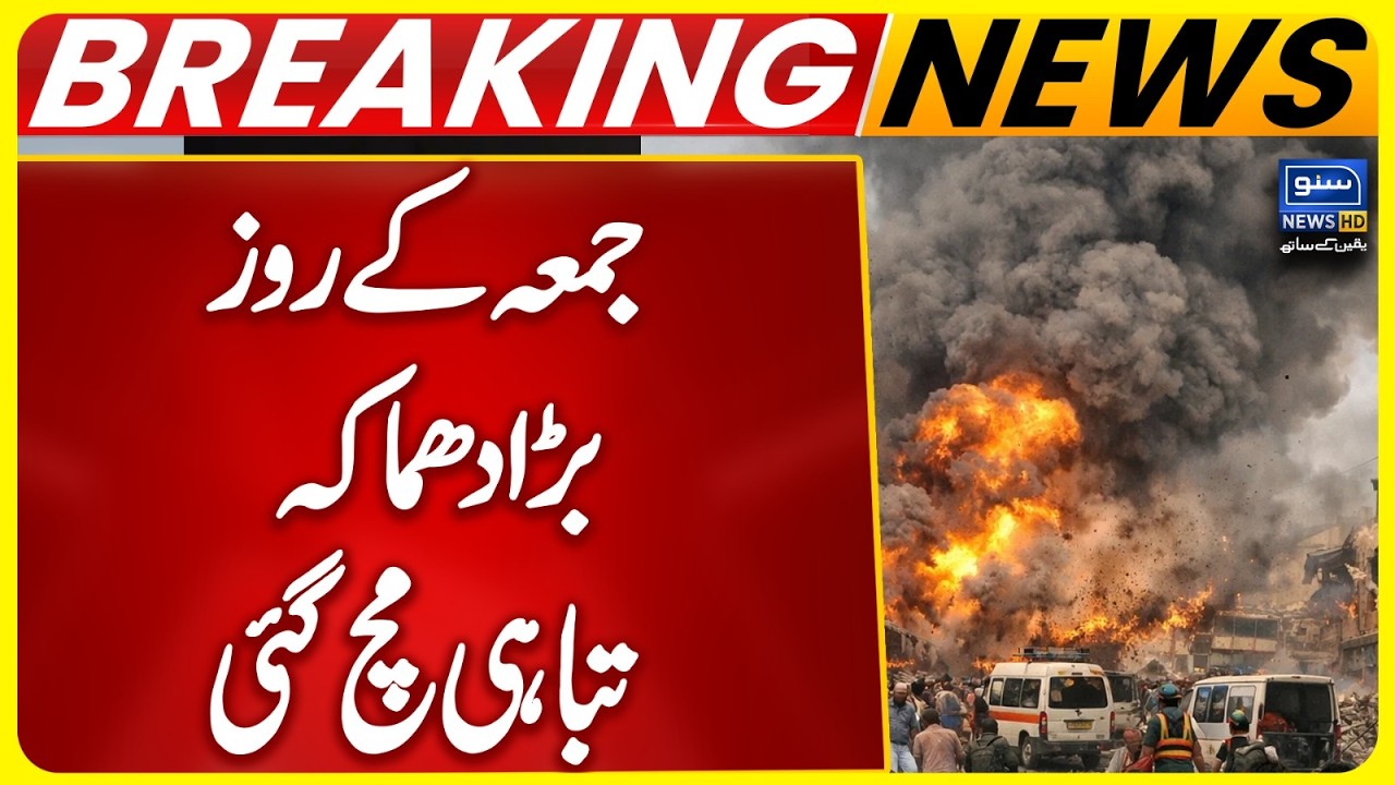 Breaking News - Blast in Lakki Marwat | Targets Security Forces | Suno News HD