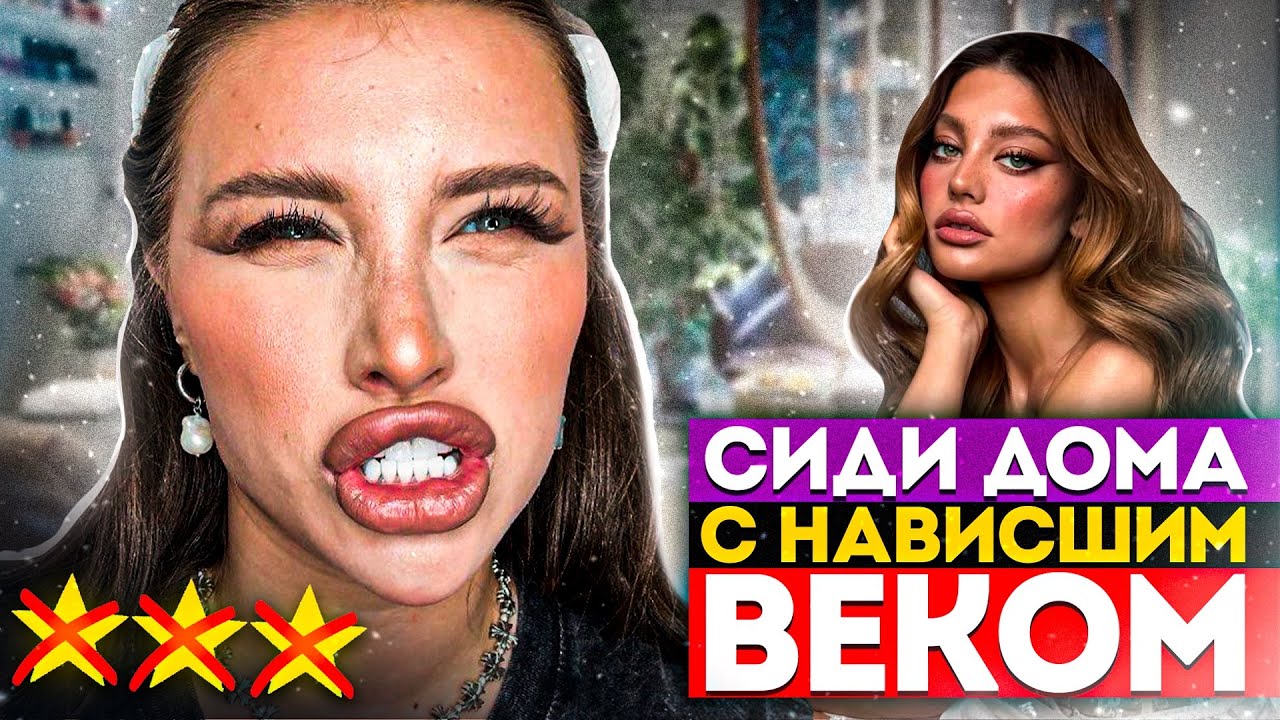 ПРОВЕРКА ТРЕШ САЛОНА ПОСЛЕ АЛЕНЫ ПОГРЕБНЯК 