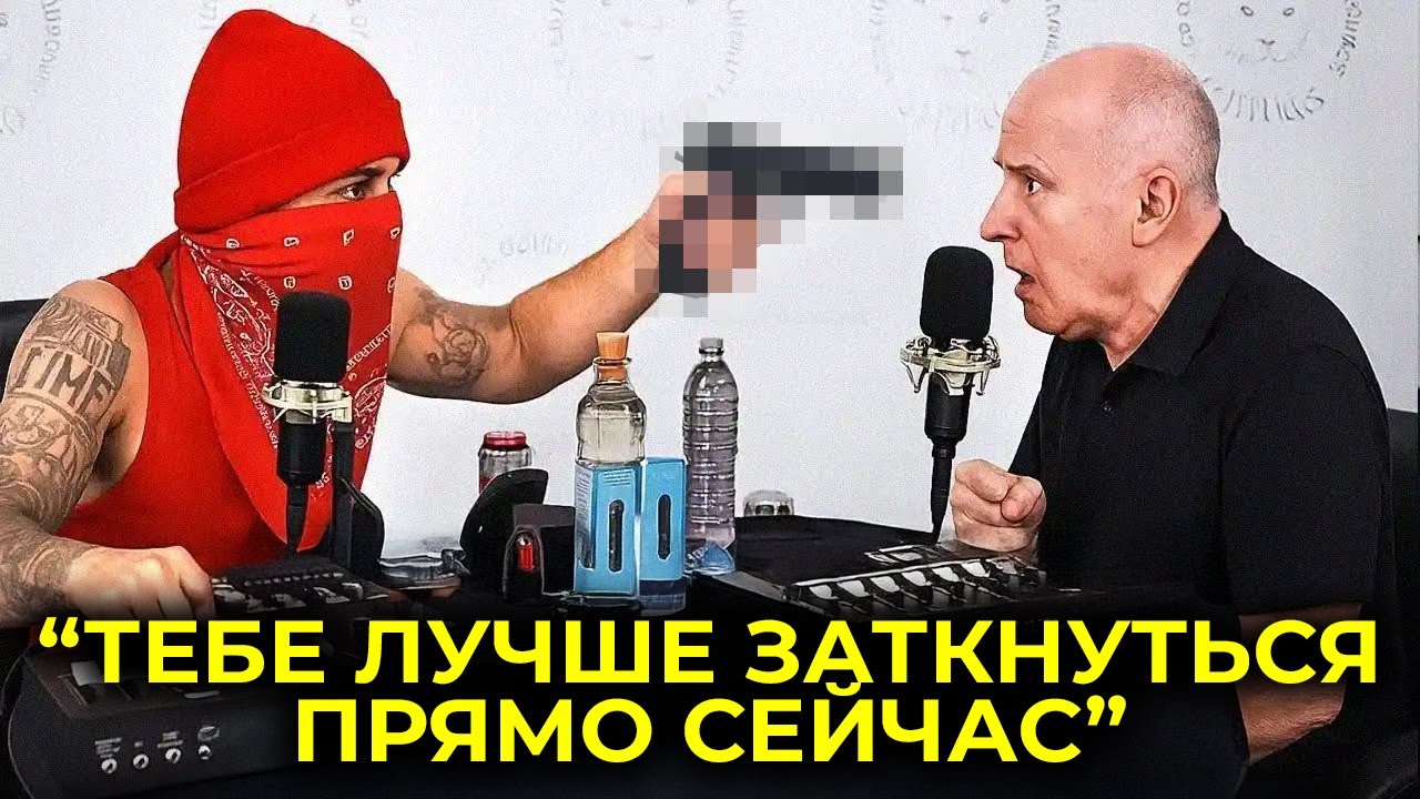 Лидеры Банд, Которых Интервьюеры Вывели Из Себя