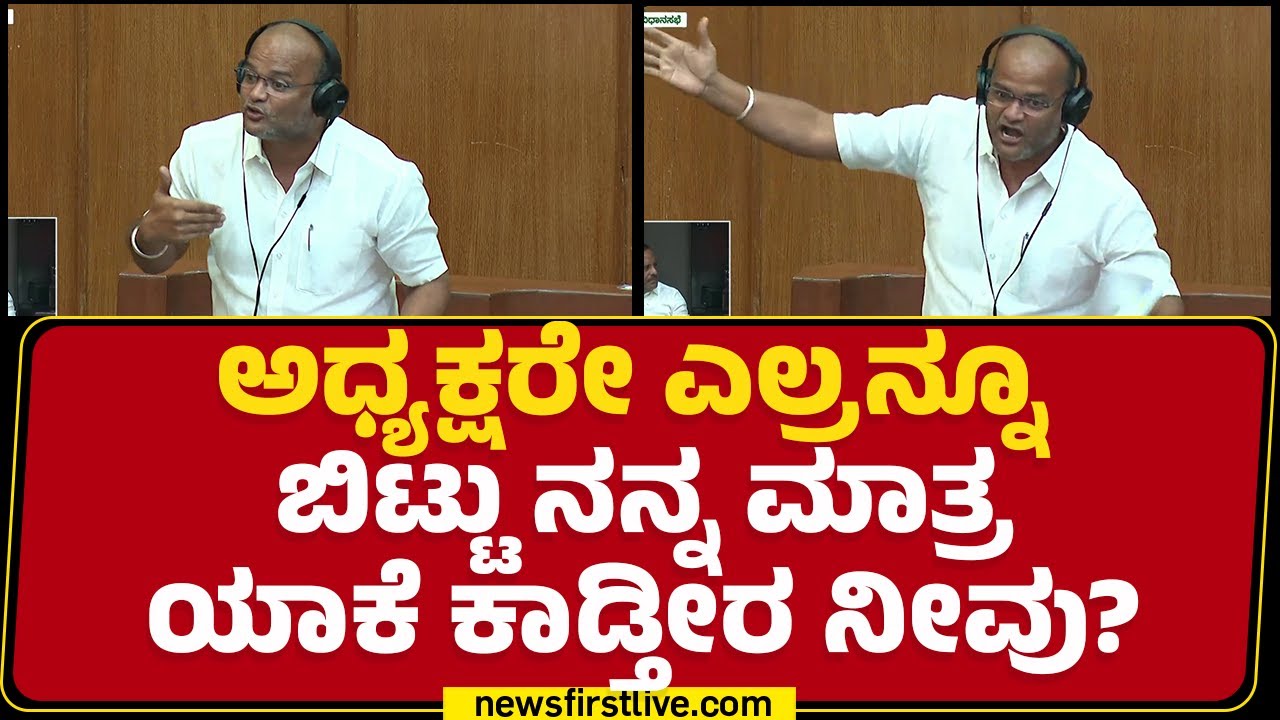 Uttara Karnatakaದ ಸಮಸ್ಯೆಗಳ ದನಿ ಎತ್ತಿದ Sharanu Salagar | Belagavi Winter Session | @newsfirstkannada