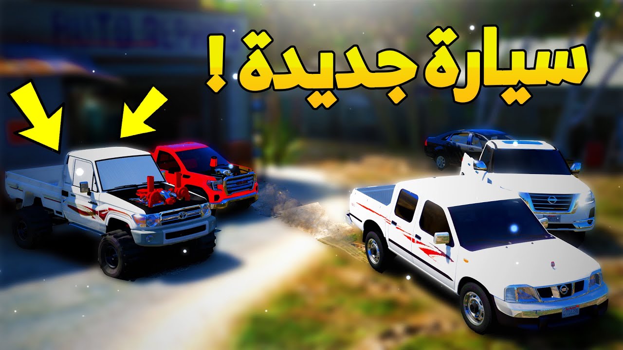 طفل يشتري سيارة جديدة من الورشة و طلعت خربانه.! -😭🔥 - شوف وش صار GTA V
